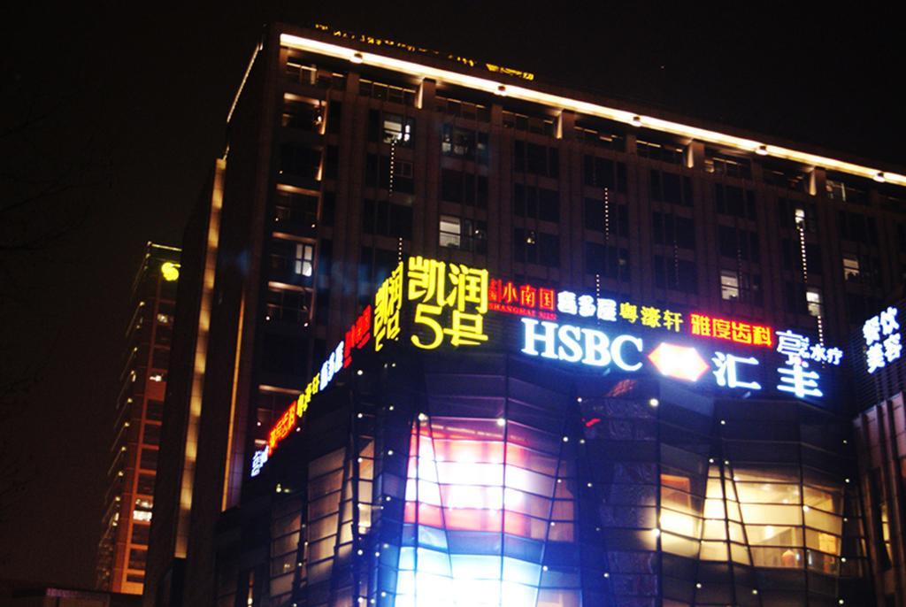 Nanjing Kaibin Apartment（Muma Branch） 외부 사진
