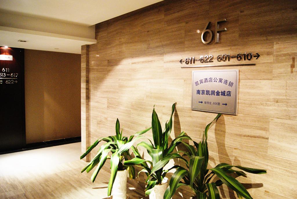 Nanjing Kaibin Apartment（Muma Branch） 외부 사진